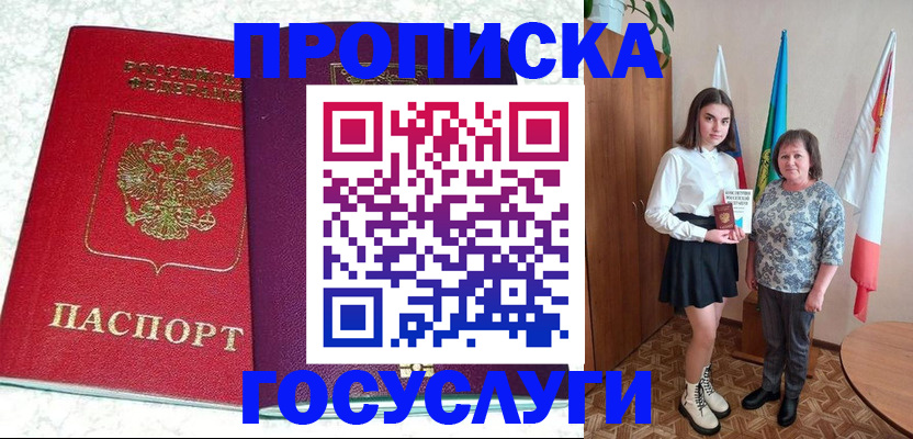 найти адрес прописки в Осе