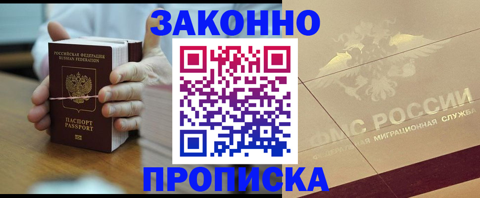 миграционный учет в Осе