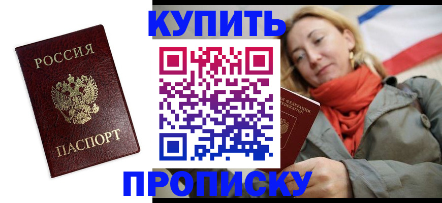 временная регистрация госуслуги в Осе