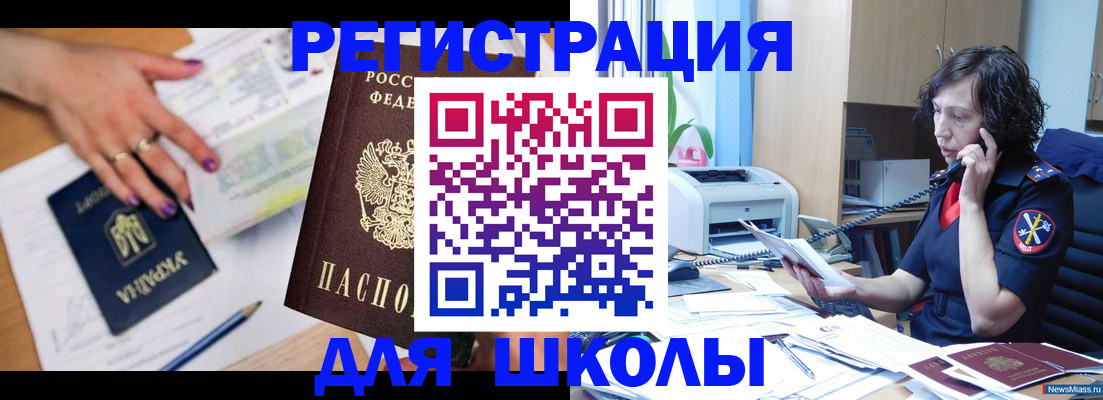 прописка поиск в Осе